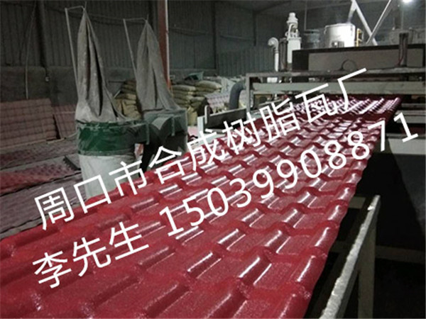 周口樹脂瓦生產廠